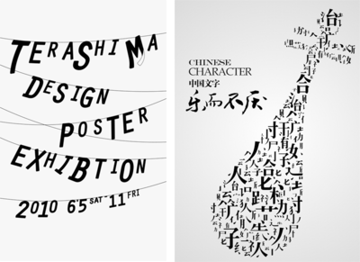 黑白光影 从白天到夜黑的灯箱设计艺术