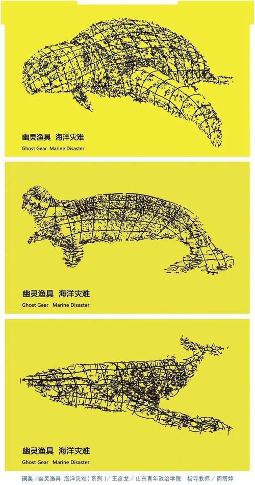 揭晓| 全国大中学生第九届海洋文化创意设计大赛 平面设计获奖作品选(